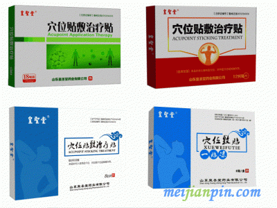 皇圣堂三伏穴位贴厂家直销全国招商