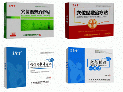 皇圣堂三伏穴位贴厂家直销全国招商