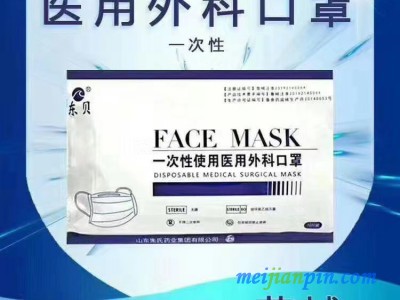 东贝一次性医用外科口罩YY-0469-2011