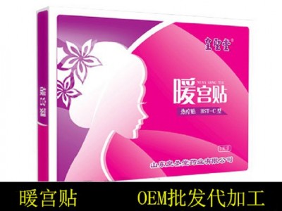 贴牌暖宫贴OEM代工厂 暖宫贴批发厂家