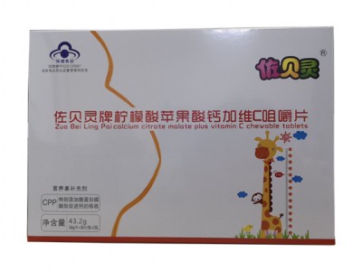 佐贝灵牌柠檬酸苹果酸钙加维c咀嚼片