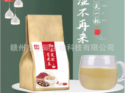 红豆薏米仁茶花草茶袋泡茶OEM代加工生产源头厂家