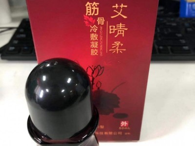 滚珠冷敷凝胶一件货80瓶多少钱批发价