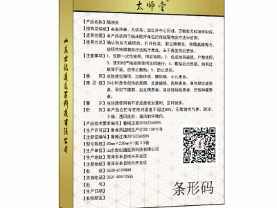 8*23的隔物灸 隔物灸在临床走什么编码