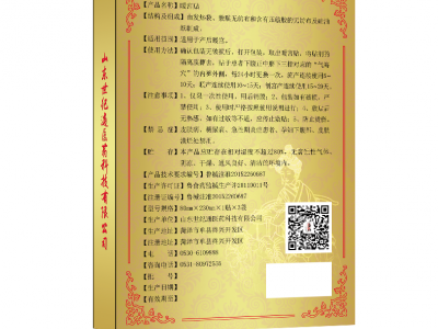 太师堂暖宫贴批发 暖宫贴发热时长