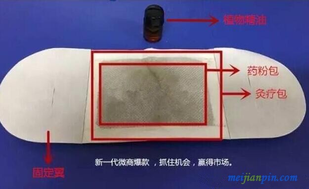 艾灸贴1