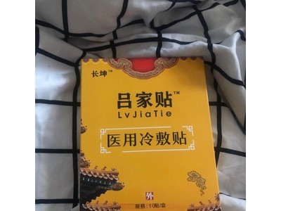 .医用冷敷贴贴牌代加工 医用冷敷贴代加工