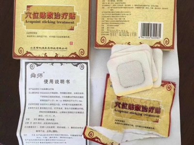 6贴穴位贴生产厂 穴位贴代理
