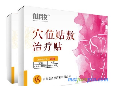 乳腺贴剂 妇科贴剂招商代理