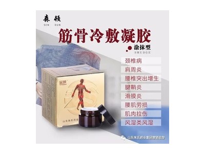 医用冷敷凝胶oem代加工 山东世纪通供应厂家