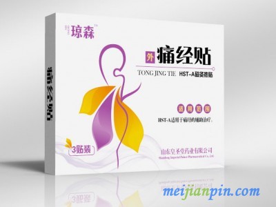 代工痛经贴OEM 痛经贴的生产厂家