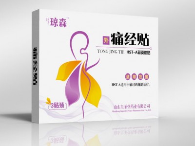 代工痛经贴OEM 痛经贴的生产厂家