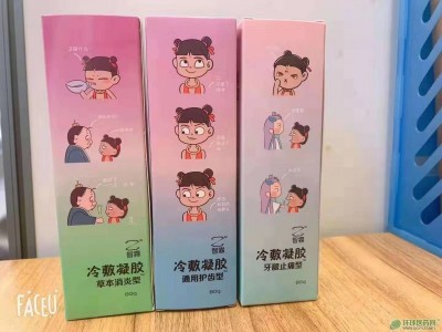 牙膏oem定制牙膏加工牙膏生产厂家