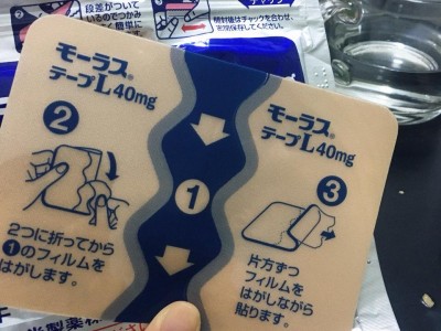 日本久光贴同款代加工厂家