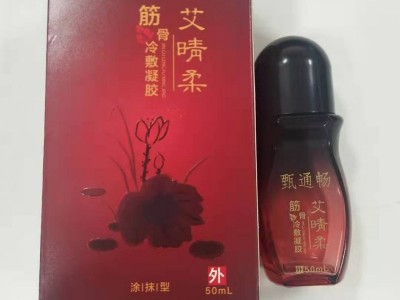 火医生艾灸液贴牌加工厂家OEM定制