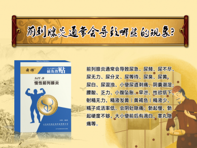 前列腺贴剂加工定制OEM厂家