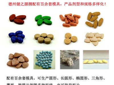 综合果蔬酵素代加工厂家-固体饮料贴牌-德州健之源