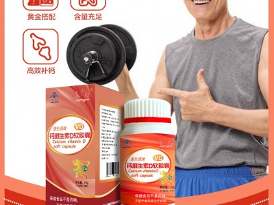 蓬生源牌钙维生素D钙片