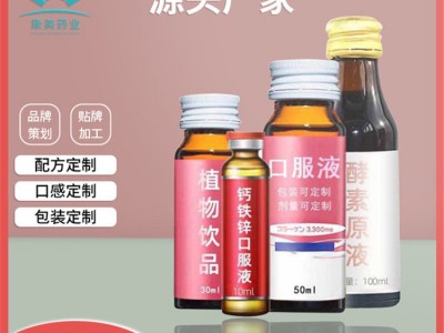 小分子胶原蛋白活性肽代加工法国罗赛洛胶原蛋白液贴牌