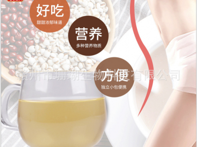 饮典茶厂家直销150克红豆薏米仁茶花草茶袋泡茶