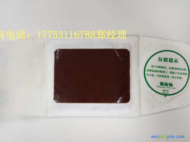 热疗贴样品