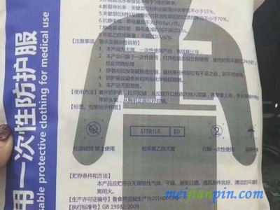 防护服厂家批发代理，指定防疫物资厂家底价供货一件起发
