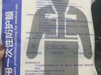 防护服厂家批发代理，指定防疫物资厂家底价供货一件起发
