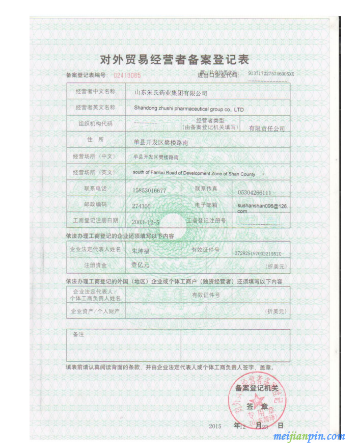 1596016111(1)