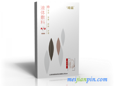 医用冷敷面膜批发厂家 全国招商面膜代理