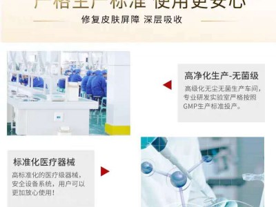 械字号医用面膜液体敷料贴牌代工