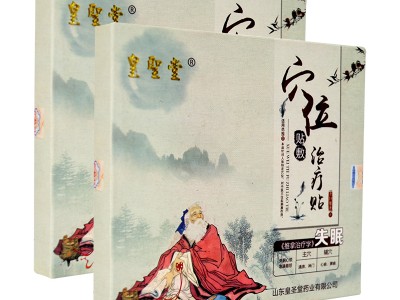 膏药失眠贴贴剂厂家批发招商代理