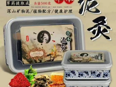 泥灸代加工厂家，外用纯中药泥灸代加工厂家批发