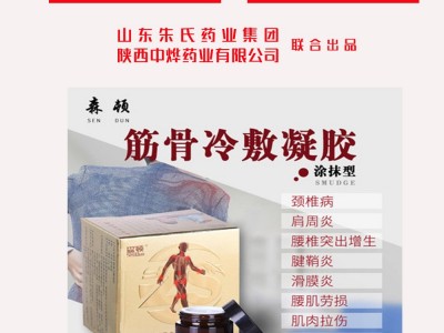冷敷凝胶加工 冷敷凝胶贴牌 冷敷凝胶oem厂家