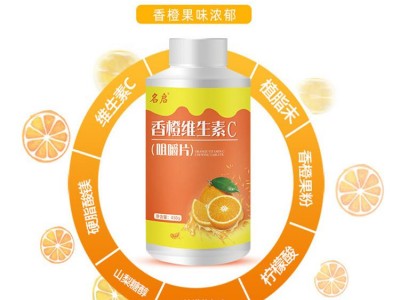 维生素C片VC咀嚼片-压片糖果补充维代加工维生素-名启