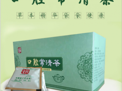 代用茶去口臭茶口气清茶组合花草茶诚邀代理加工代加工OEM贴牌