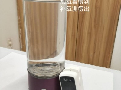 加氧杯,富氧杯，制氧杯（溶解氧杯）