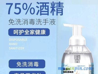 厂家直销免洗手消毒液喷剂 免洗手便携带随身酒精喷雾代加工贴牌