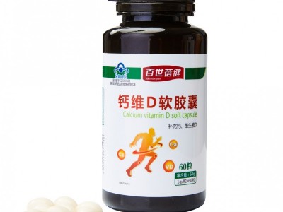 百世蓓健—钙维D软胶囊
