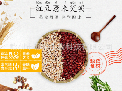 红豆薏米茶袋泡茶