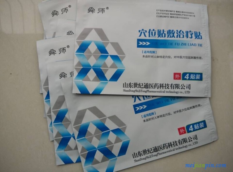 穴位贴敷治疗贴 (5)
