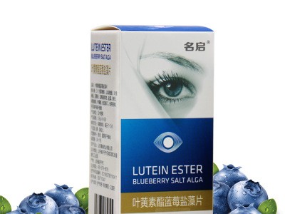 蓝莓叶黄素片花青素盐藻叶黄素酯咀嚼片加工贴牌厂家直销