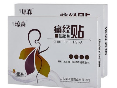 发热痛经贴厂家代理招商，痛经贴批发代理生产厂