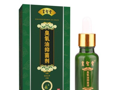 抑菌臭氧油厂家代理招商，臭氧油抑菌液厂家直销