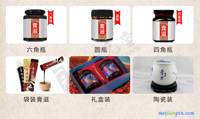 膏滋详加水印_10