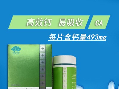 钙片 成年人及中老年人钙咀嚼片贴牌代加工