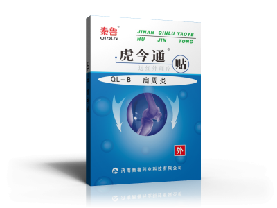 远红外磁疗贴颈椎病肩周炎腰椎间盘突出磁疗贴穴位贴