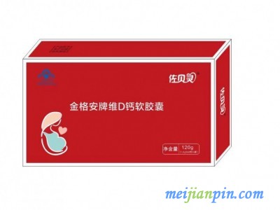 佐贝灵金格安牌维D钙软胶囊