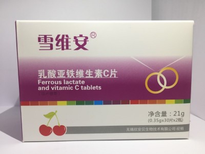 雪维安乳酸亚铁维生素C