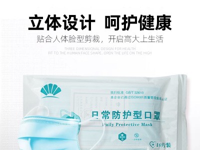 独立包装口罩代工 一次性囗罩 日常防护一次性口罩 贴牌代加工