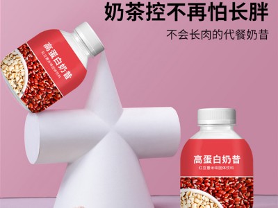蛋白代餐粉奶昔手摇代餐奶茶乳酸菌代餐奶昔OEM贴牌代加工